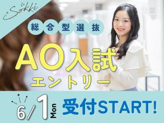  早稲田速記医療福祉専門学校からのニュース画像[12638]