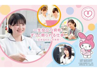 横浜医療秘書&IT専門学校