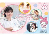 横浜医療秘書＆IT専門学校