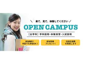 専門学校坪内総合ビジネスカレッジ【ビジネスAI学科】 OPEN CAMPUS