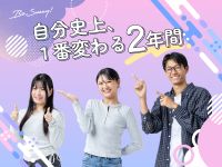 佐賀女子短期大学