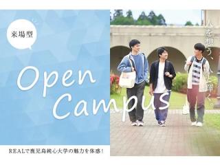 OPEN CAMPUSの画像