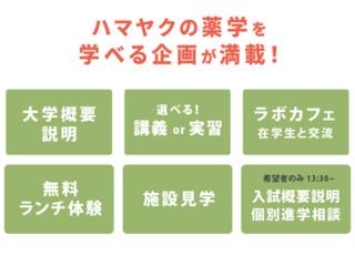 春のオープンキャンパス！の画像