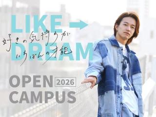 OPEN CAMPUS 2026の画像