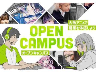 オープンキャンパスお仕事体験！の画像