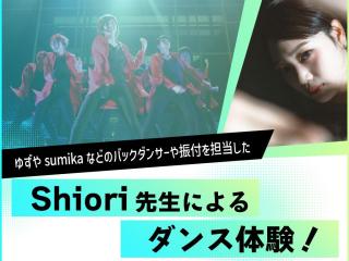 【ダンスの仕事】Shiori先生によるJazzダンス体験！の画像