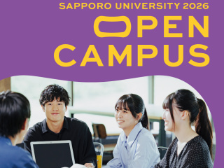 札幌大学 イメージ画像