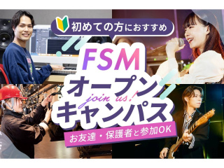 FSMオープンキャンパスの画像