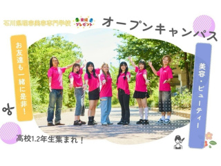 【3/11 OPEN CAMPUS】 パステルカラー講座の画像