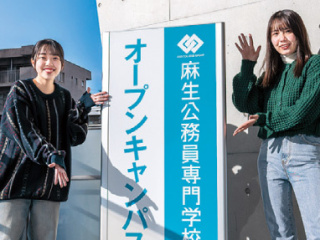 オープンキャンパスの画像