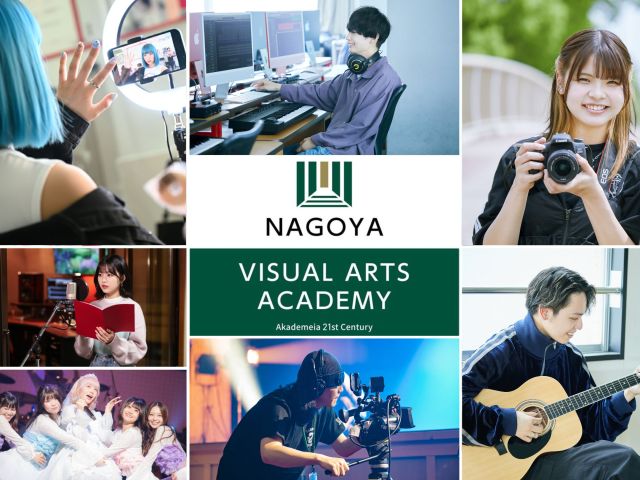 専門学校 名古屋ビジュアルアーツ・アカデミー