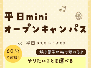  札幌スイーツ＆カフェ専門学校からのニュース画像[13623]