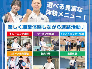  札幌スポーツ＆メディカル専門学校からのニュース画像[13604]