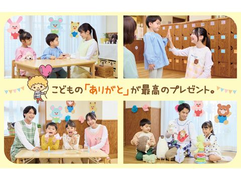 名古屋こども専門学校