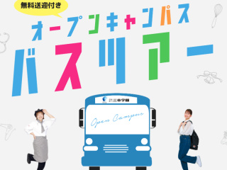  札幌医療秘書福祉＆IT専門学校からのニュース画像[13615]