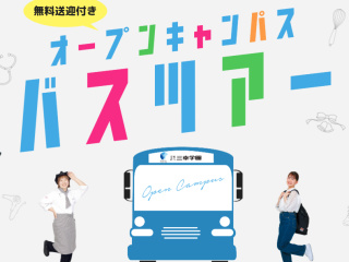  札幌ビューティーアート専門学校からのニュース画像[13619]