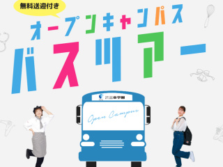  札幌スイーツ＆カフェ専門学校からのニュース画像[13625]