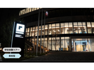 医療×スポーツ 履正社NIGHTの画像