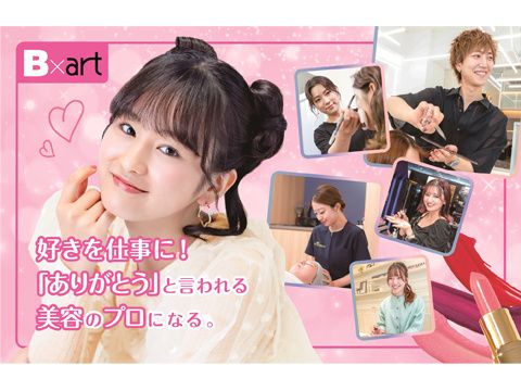 大阪ビューティーアート専門学校