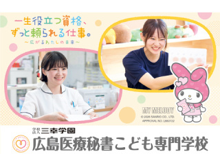 2026年度　オープンキャンパス＆入試説明会　※保護者説明会同時開催の画像