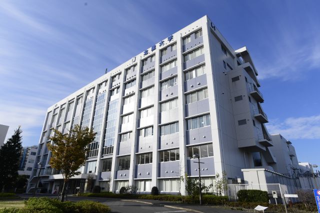 北里大学