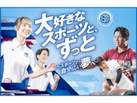 札幌スポーツ＆メディカル専門学校