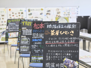 地域づくり考房 『ゆめ』