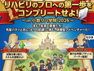 今年もやります春の特別オープンキャンパス☆の画像