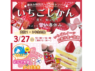 【ブライダル・ウェディング科】スプリングフェスタ♪ブライダルの仕事まるわかりDayの画像