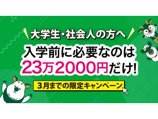  専門学校 東京デザイナー・アカデミーからのニュース画像[13733]