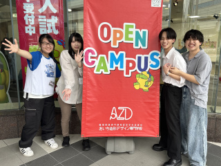 あいち造形デザイン専門学校 イメージ画像