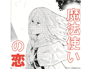 オープンキャンパス 2026-2027【E】マンガ・アニメ(3)マンガ表紙イラストの画像