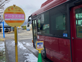 学校の目の前にバス停！