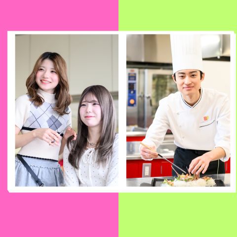 国際ビューティ＆フード大学校