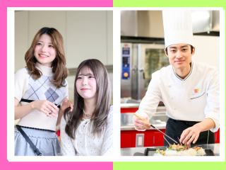 国際ビューティ＆フード大学校