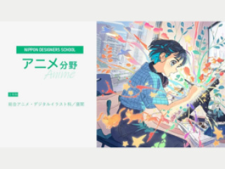 【アニメーションを学びたい人向け】アニメ系統説明会の画像