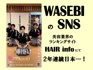 ”今”の美容業界で活躍するための｢発信力｣を身につけよう！