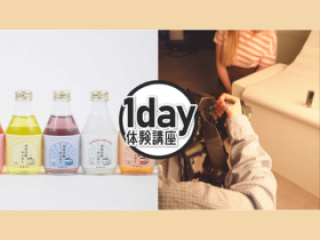 総合デザイン科1day体験講座！2講座で学科がまるっとわかる。の画像