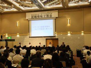 就職サポート3の写真