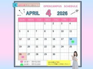  早稲田速記医療福祉専門学校からのニュース画像[13721]