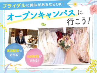 2025年度　オープンキャンパスの画像