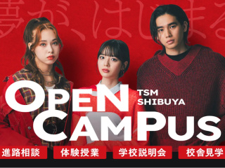 TSM渋谷のオープンキャンパス♪の画像