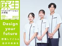 専門学校麻生リハビリテーション大学校