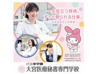 2026年度　選べるオープンキャンパス＆入試まるわかり説明会の画像