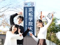 浜松学院大学