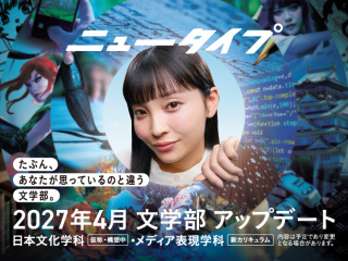  甲南女子大学からのニュース画像[12739]