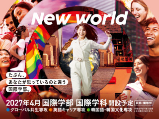  甲南女子大学からのニュース画像[12740]