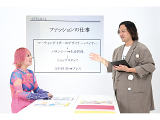 ファッションの仕事を知ろうの画像