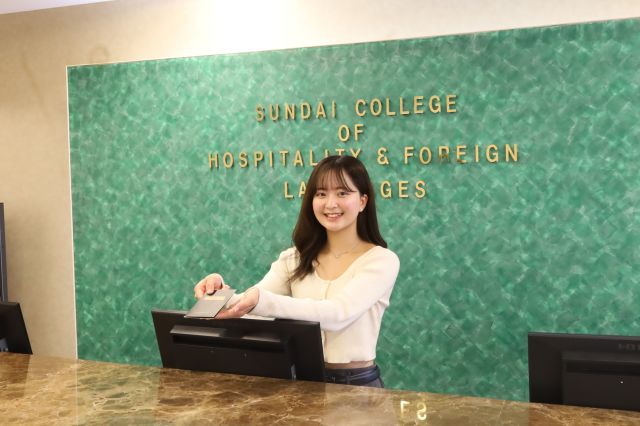 国際ホテル学科 ホテル・ホスピタリティコース 豊富な実習と実践的なカリキュラムで、世界に通用するホテルスタッフをめざす！