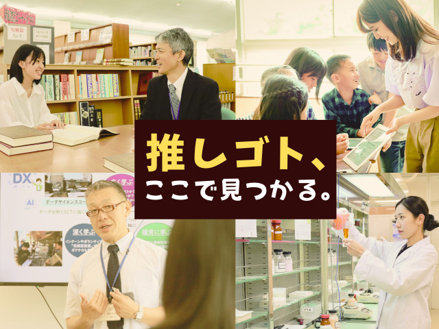 大阪大谷大学